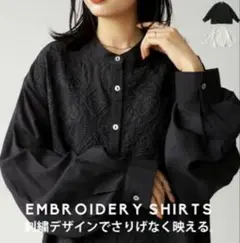 【試着のみ】定価5,990円 antiquaアンティカ 刺繍デザインシャツ