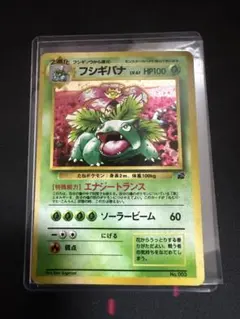 2025年最新】フシギバナ003の人気アイテム - メルカリ