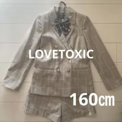 LOVETOXIC スーツ　160㎝ 卒業服