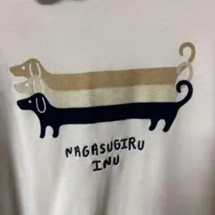 グラニフ　ナガスギルイヌ　パーカー　Lのサムネイル