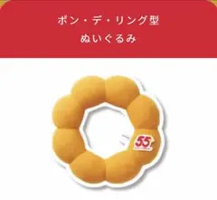 6点セット ミスド ミスタードーナツ 福袋 2026