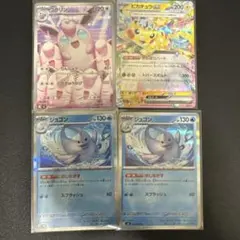 プクリンAR その他　まとめ売り