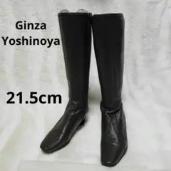 ★Yoshinoya ブラウン レザー ロングブーツ 21.0cm 送料込み