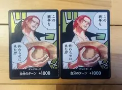 ドン!!カード(この戦争を終わらせに来た!!!) ２枚セット