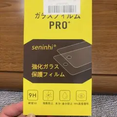 seninhi 強化ガラス保護フィルム 9H