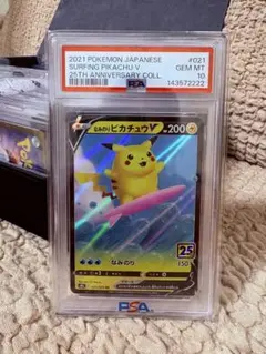 2026年最新】ピカチュウv psa10 25thの人気アイテム - メルカリ
