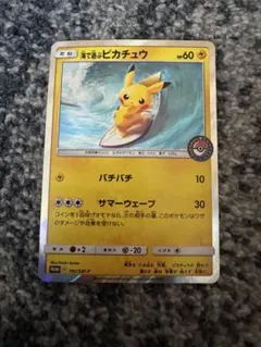 海で遊ぶピカチュウ：My251ポケモンセンター真夏のピカピカ大作戦