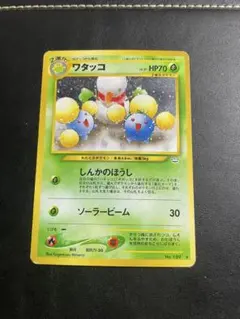 ポケモンカード 旧裏 ワタッコ 拡張パック第3弾 めざめる伝説 No.189