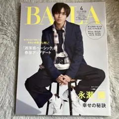 BAILA 4月号 2023年