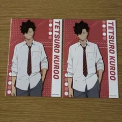 ハイキュー 黒尾鉄朗ポストカード 2枚セット