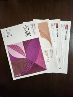 共通テスト 演習 古典