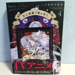 死亡遊戯で飯を食う。　幽鬼　缶バッジ　アクリルキーホルダー ポスター セット くじ引き堂 死亡遊戯で飯を食う。オンラインくじ アクキー 8種