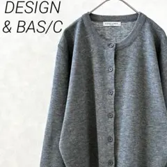DESIGN & BAS/C カーディガン クルーネック ウール混 シンプル