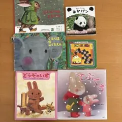 絵本セット しんせつなともだち など