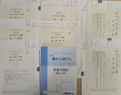 2020年第1回京大本番レベル模試 東進 - メルカリ