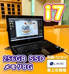 【Blender快速】動画編集 初心者用ノートパソコン✨i7NEC LAVIE