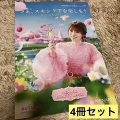 2026年最新】メナード白ゆりの人気アイテム - メルカリ
