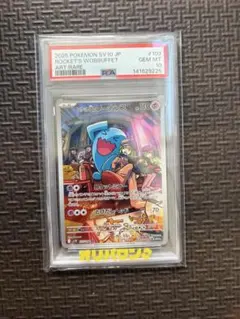 2026年最新】アンノーンv sa psa10の人気アイテム - メルカリ