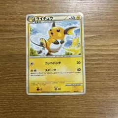 ライチュウ 002/011 ポケモンカードのサムネイル