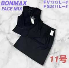 ☆ボンマックス FACE MIX☆事務服 ベストスカートセット ネイビー 11号のサムネイル