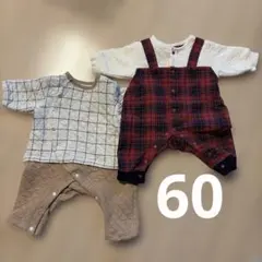 長袖 ロンパース 60cm キルト 2着セット