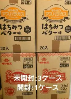T*〜様 ギンビス★アスパラガス★はちみつバター＆プレーンのサムネイル