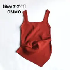 【新品タグ付】OMMO オーエムエムオー ASYMME TUCK KT TOPのサムネイル