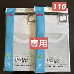 オーガニックコットンブレンド さらりとしたカノコ編み ランニング 4枚110cm