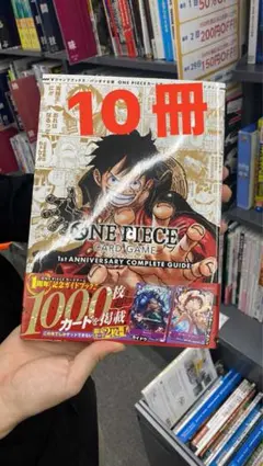 ワンピース 1st 2nd ANNIVERSARY COMPLETE GUIDE