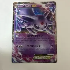 エーフィex 041/106 エーフィex 041/106 - メルカリ