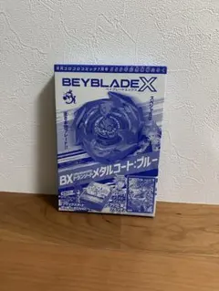 コロコロコミック2024年7月号 555号記念本物付録 ベイブレードX