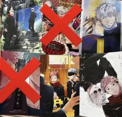 全部全年齢！　呪術廻戦　同人誌　五悠　ごゆう　纏め売り！5点セット