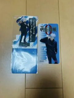 五条悟グッズ 2点セット