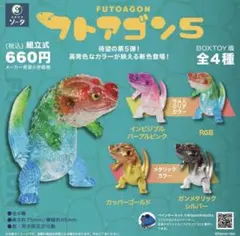 フトアゴン5 1BOX＋購入特典蓄光パステルカラーフトアゴンのサムネイル