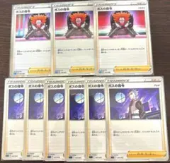 【ポケモンカード】 ボスの司令 アカギ 6枚 フラダリ 3枚 まとめ売り