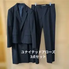 ​ユナイテッドアローズ A day in the life スーツ 紺3点 ​