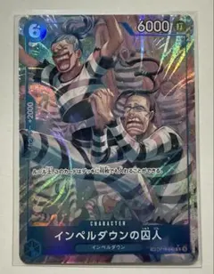 インペルダウンの囚人 R-TR[OP16-042](ブースターパッ「決戦の刻