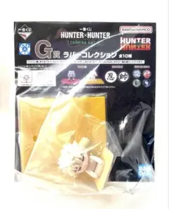 【ハンターハンター】一番くじＧ賞ラバーコレクション コムギ