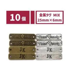 ◆ ミニ金属タグ 10個 シルバー ゴールド MIX メタル タグ チャーム
