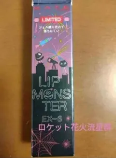 リップモンスターNEW Moonlit Letter 月影の手紙 - メルカリ