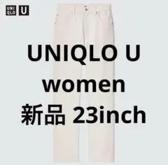 新品 UNIQLO U レギュラーフィットストレートジーンズ 58.5cm