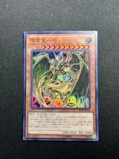 2025年最新】降雷皇ハモンの人気アイテム - メルカリ