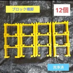 ブロック橋脚　12個　プラレール　現行品　無限ループ　レイアウト　橋桁　陸橋