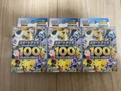 新品未開封　スタートデッキ100 スタートデッキ バトルコレクション　3個セット