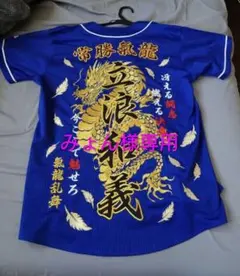 2026年最新】立浪和義 ユニフォームの人気アイテム - メルカリ