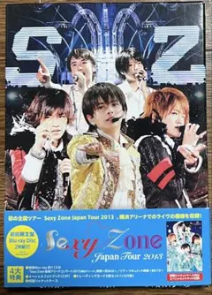 Blu-ray Sexy Zone Japan Tour 2013 初回限定盤