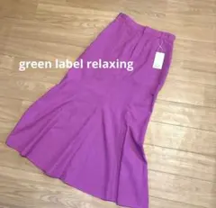 グリーンレーベルリラクシング　フレアスカート マーメイド　ピンク　未使用