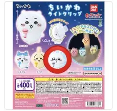 ちいかわライトクリップ モモンガ