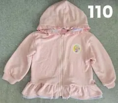 パーカー 110 長袖 ラプンツェル ピンク ベビードール