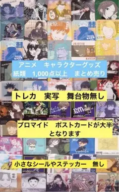 激レア展示品】平成レトロ アニメ文具＆雑貨セット キャラグッズ【説明